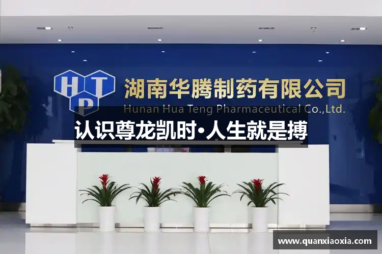 认识尊龙凯时·人生就是搏